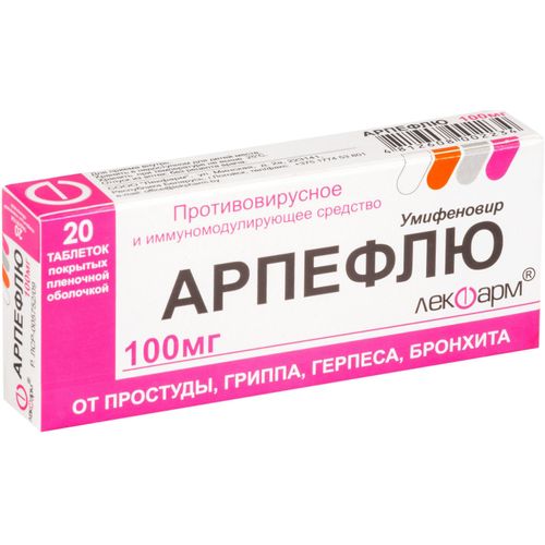 АРПЕФЛЮ ТАБЛЕТКИ ПОКРЫТЫЕ ПЛЕНОЧНОЙ ОБОЛОЧКОЙ 100 МГ   №20