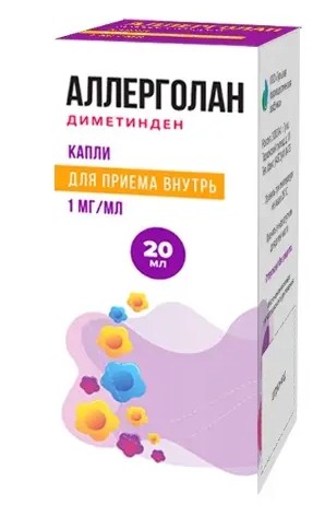АЛЛЕРГОЛАН КАПЛИ ДЛЯ ПРИЕМА ВНУТРЬ 1 МГ/МЛ 20 МЛ №1, ФЛАКОН