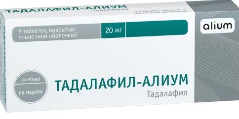 ТАДАЛАФИЛ-АЛИУМ ТАБЛЕТКИ ПОКРЫТЫЕ ПЛЕНОЧНОЙ ОБОЛОЧКОЙ 20 МГ   №8, УПАКОВКИ ЯЧЕЙКОВЫЕ КОНТУРНЫЕ