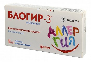 БЛОГИР-3 ТАБЛЕТКИ ДИСПЕРГИРУЕМЫЕ В ПОЛОСТИ РТА 5 МГ   №5, УПАКОВКА КОНТУРНАЯ ЯЧЕЙКОВАЯ