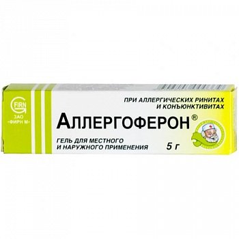 АЛЛЕРГОФЕРОН ГЕЛЬ ДЛЯ МЕСТНОГО И НАРУЖНОГО ПРИМЕНЕНИЯ 5 ТЫС.МЕ/Г+10 МГ/Г 5 Г №1, ТУБЫ АЛЮМИНИЕВЫЕ