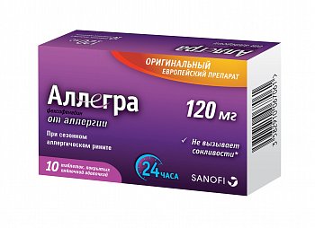 АЛЛЕГРА ТАБЛЕТКИ ПОКРЫТЫЕ ПЛЕНОЧНОЙ ОБОЛОЧКОЙ 120 МГ   №10, УПАКОВКА КОНТУРНАЯ ЯЧЕЙКОВАЯ